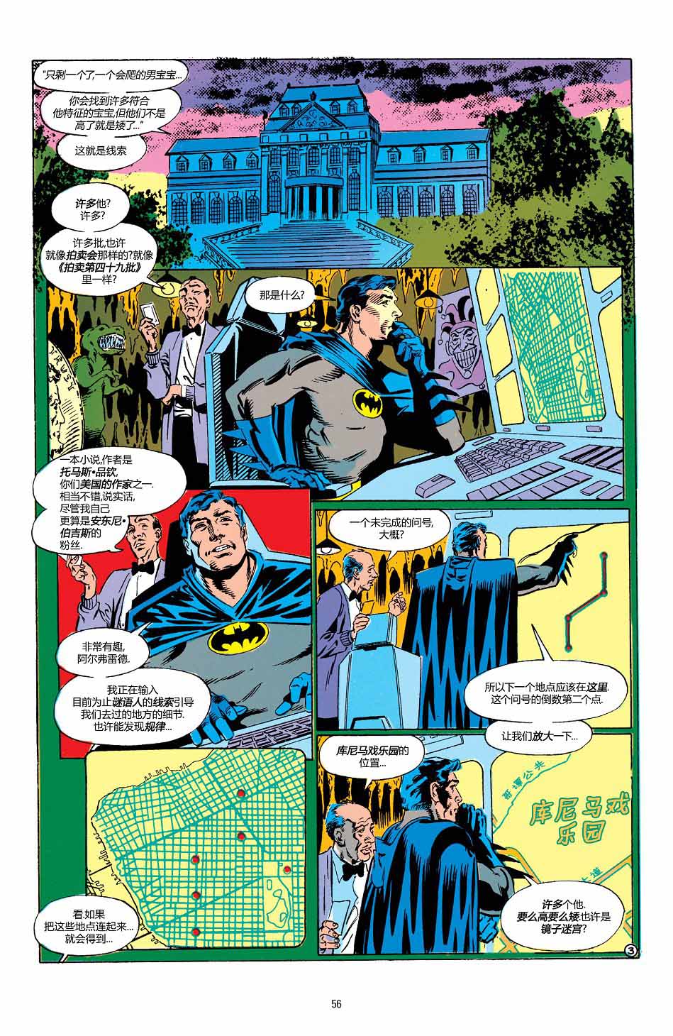 【蝙蝠侠】漫画-（第454卷）章节漫画下拉式图片-4.jpg