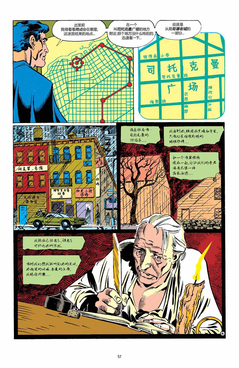 【蝙蝠侠】漫画-（第454卷）章节漫画下拉式图片-5.jpg
