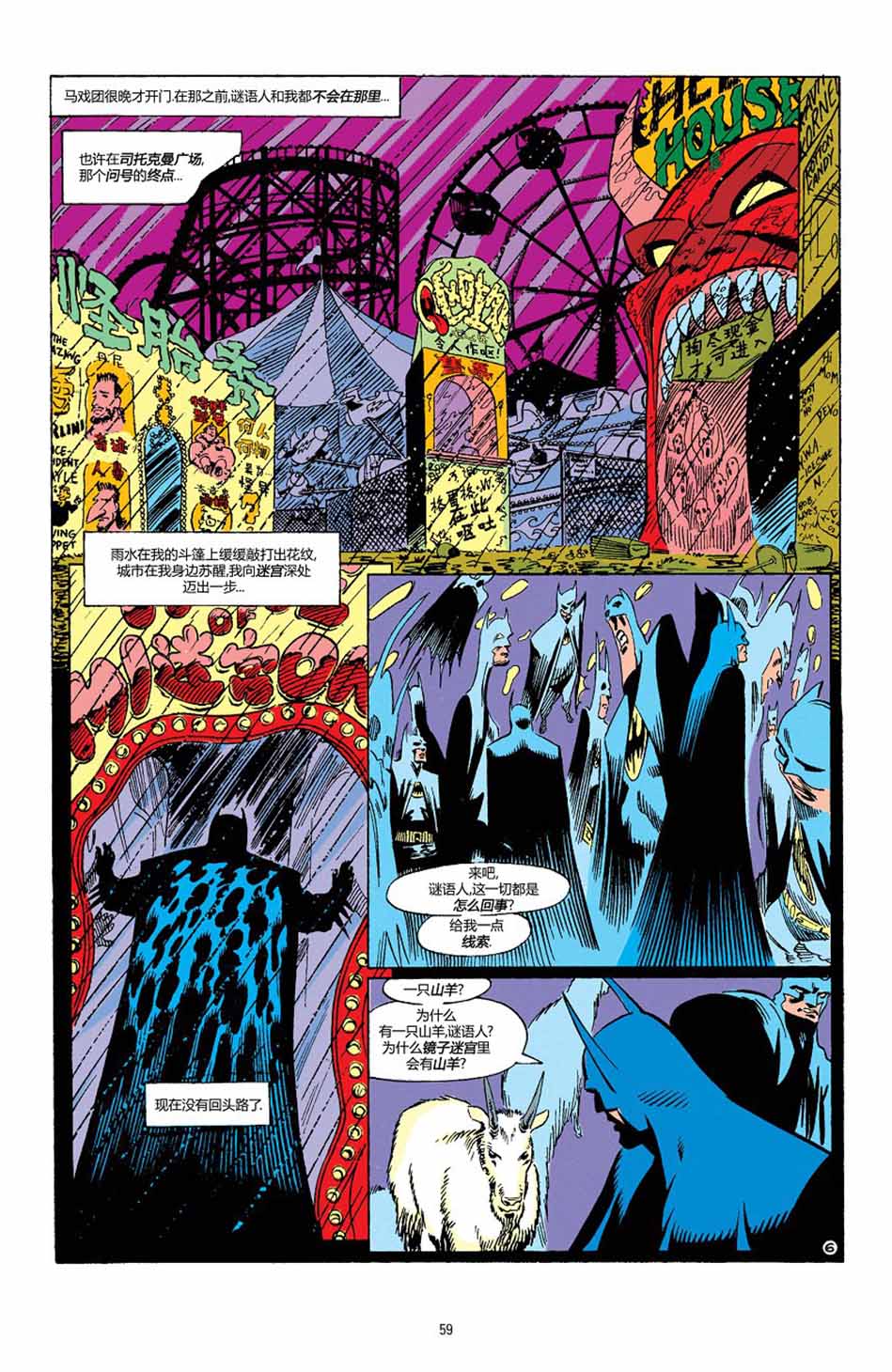 【蝙蝠侠】漫画-（第454卷）章节漫画下拉式图片-7.jpg