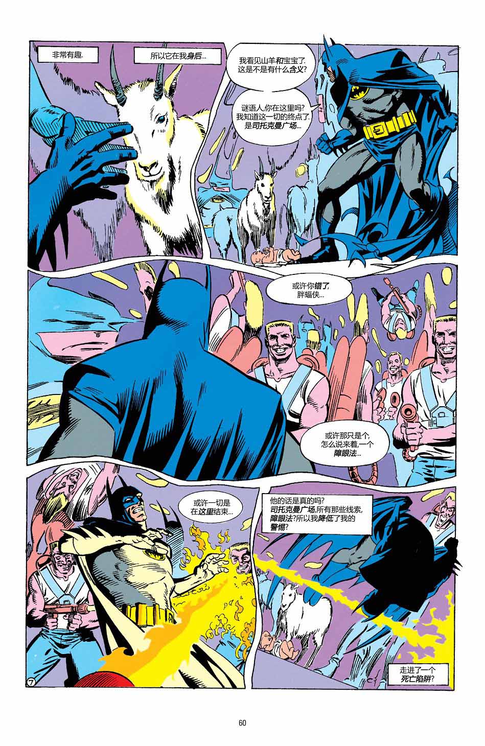 【蝙蝠侠】漫画-（第454卷）章节漫画下拉式图片-8.jpg