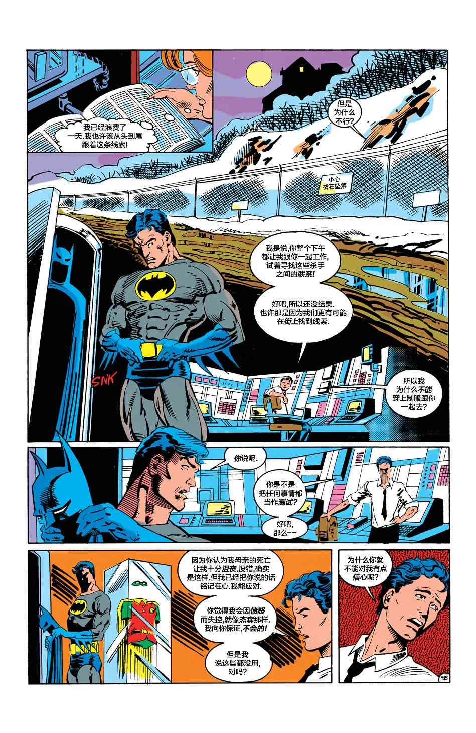 【蝙蝠侠】漫画-（第455卷）章节漫画下拉式图片-19.jpg
