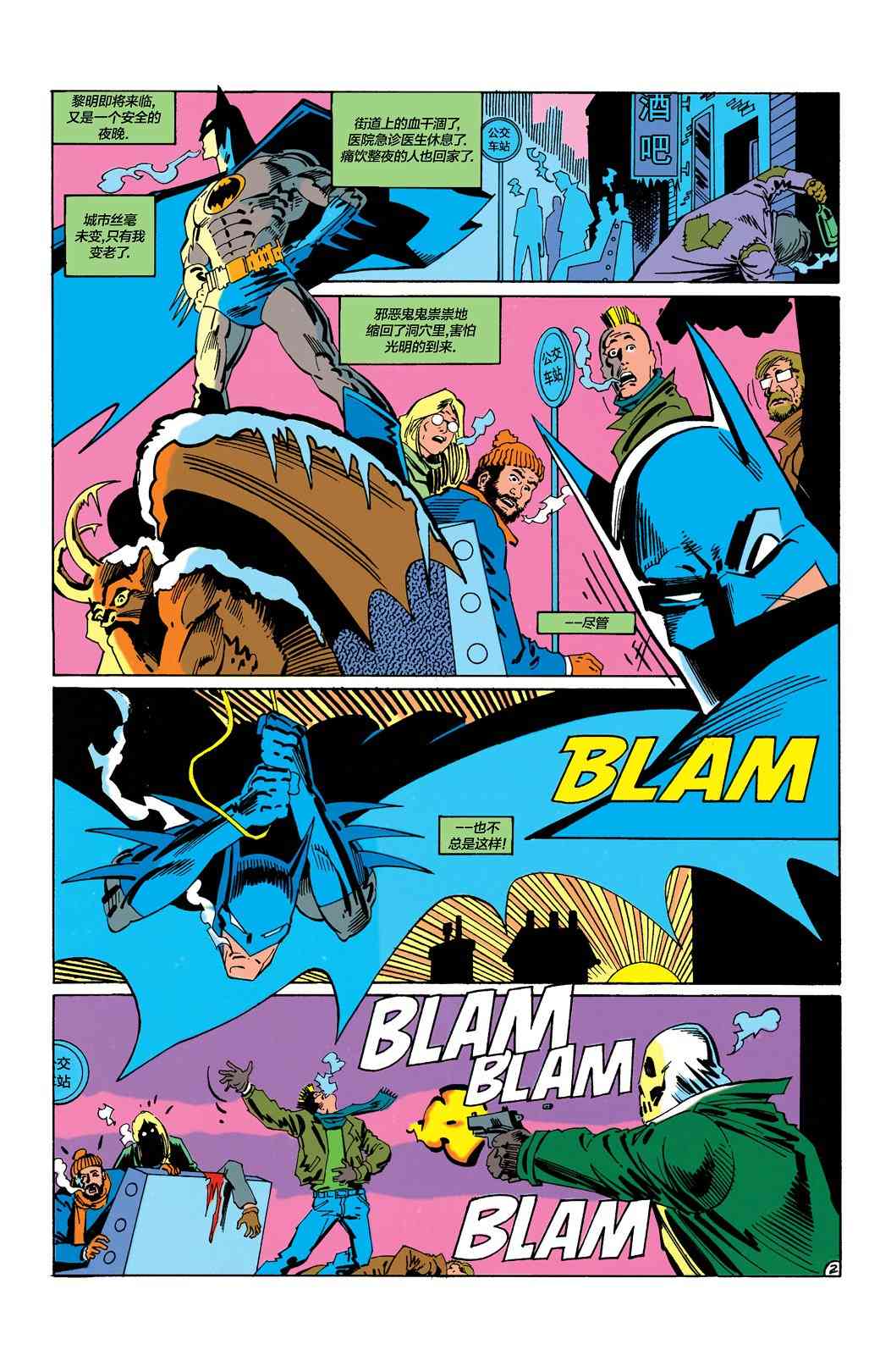 【蝙蝠侠】漫画-（第455卷）章节漫画下拉式图片-3.jpg