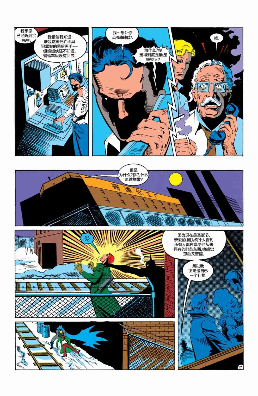 【蝙蝠侠】漫画-（第456卷）章节漫画下拉式图片-18.jpg