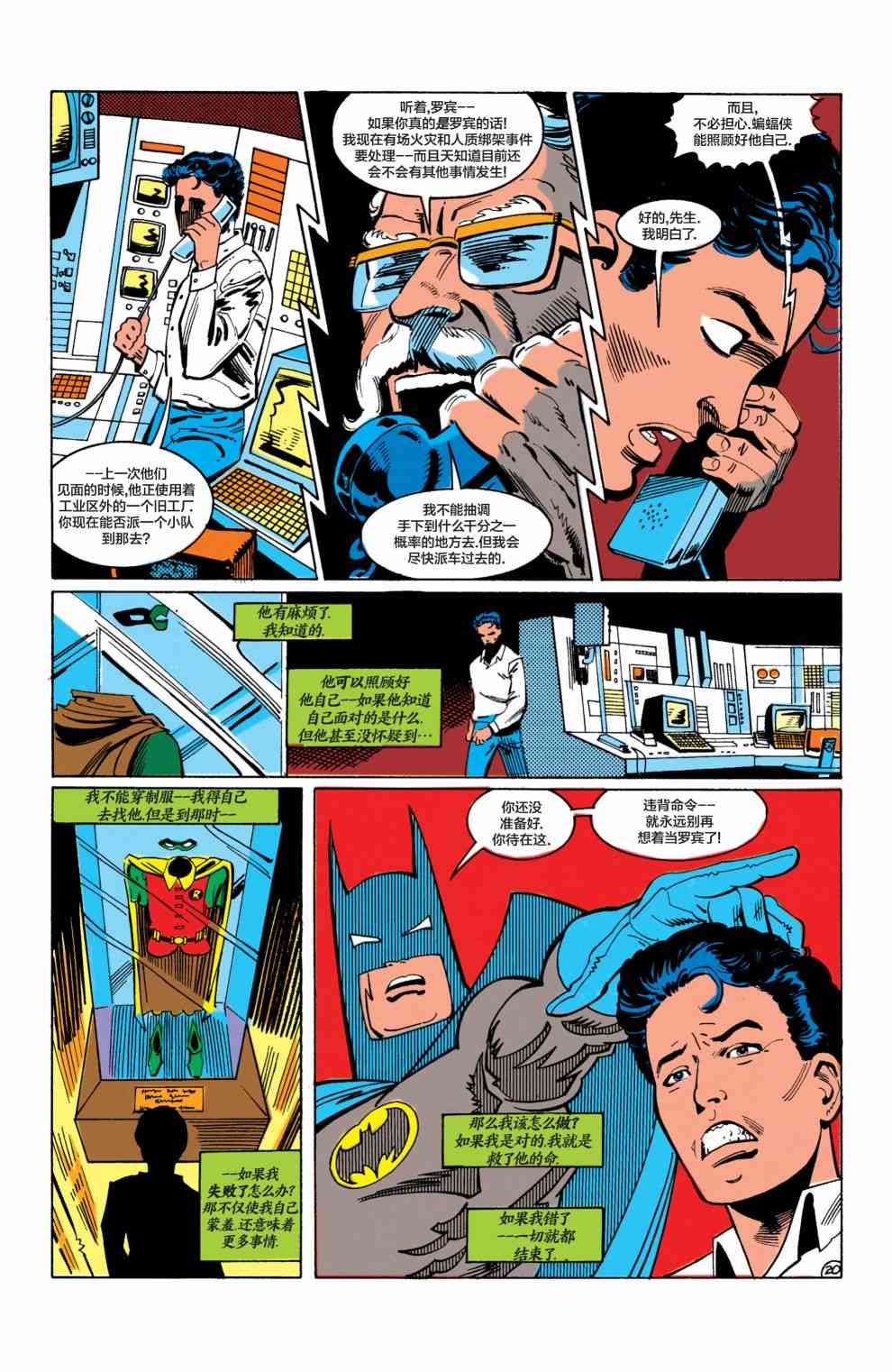 【蝙蝠侠】漫画-（第456卷）章节漫画下拉式图片-21.jpg