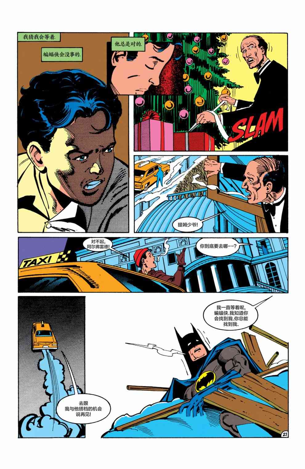 【蝙蝠侠】漫画-（第456卷）章节漫画下拉式图片-22.jpg
