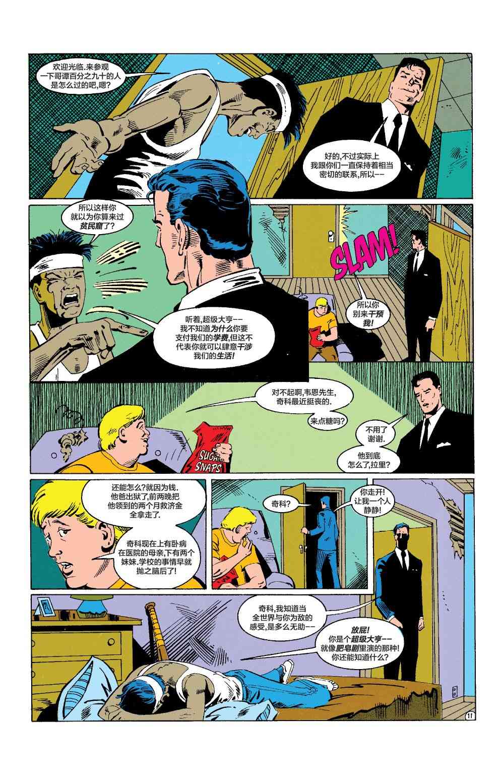 【蝙蝠侠】漫画-（第465卷）章节漫画下拉式图片-12.jpg