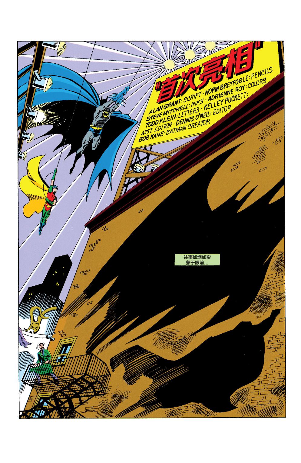【蝙蝠侠】漫画-（第465卷）章节漫画下拉式图片-2.jpg