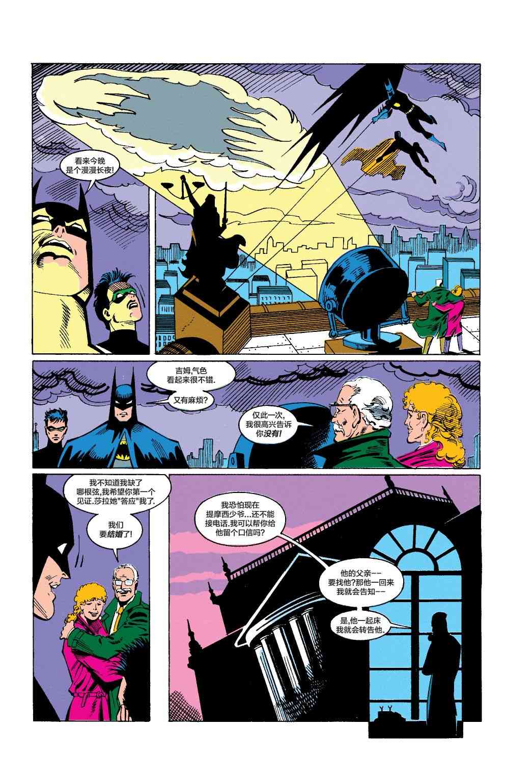 【蝙蝠侠】漫画-（第465卷）章节漫画下拉式图片-21.jpg