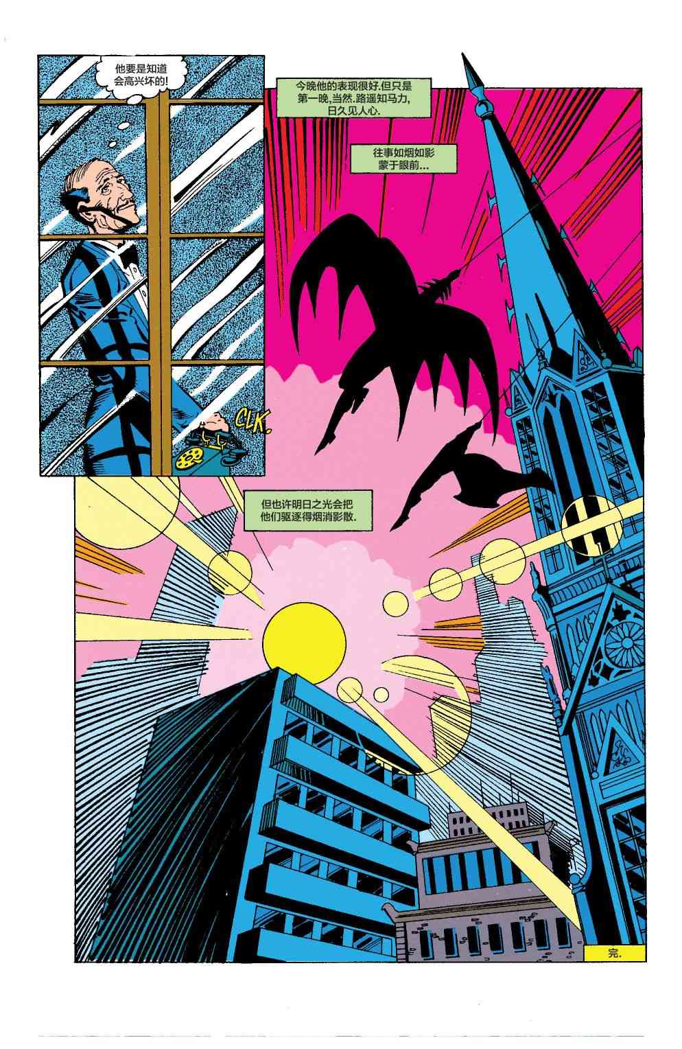 【蝙蝠侠】漫画-（第465卷）章节漫画下拉式图片-22.jpg