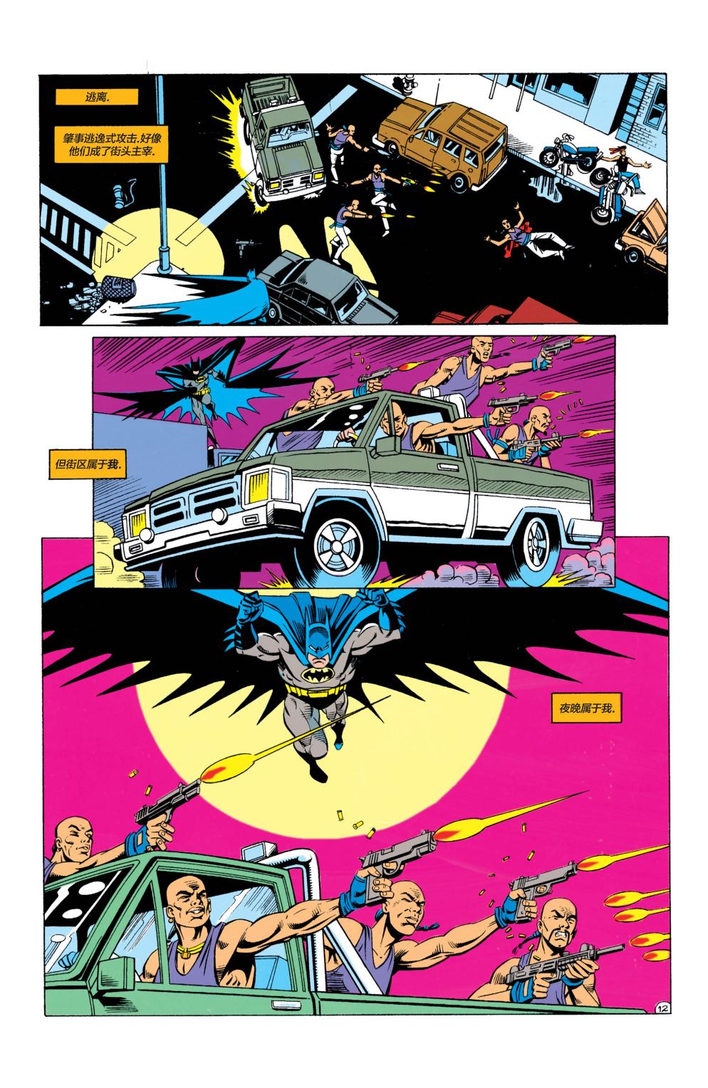 【蝙蝠侠】漫画-（第468卷）章节漫画下拉式图片-13.jpg