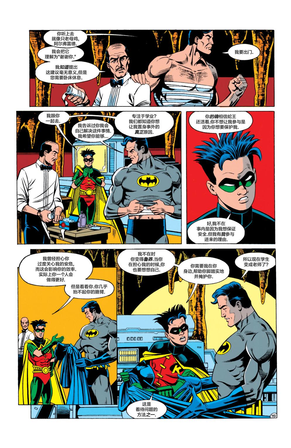 【蝙蝠侠】漫画-（第468卷）章节漫画下拉式图片-16.jpg