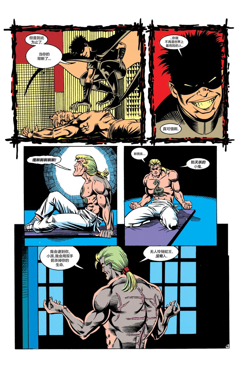 【蝙蝠侠】漫画-（第468卷）章节漫画下拉式图片-7.jpg