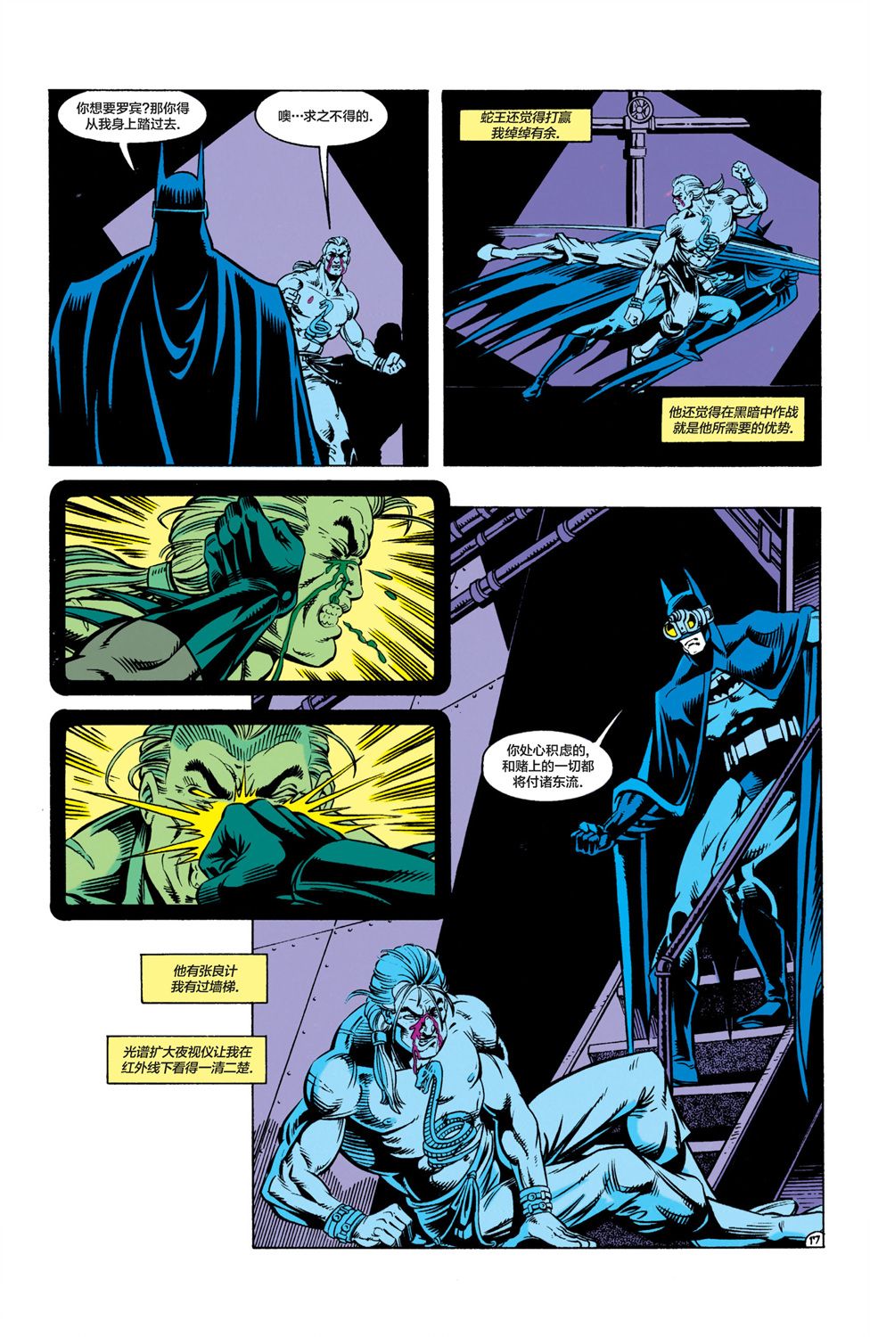 【蝙蝠侠】漫画-（第469卷）章节漫画下拉式图片-18.jpg