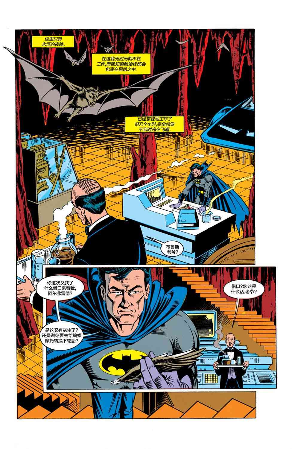 【蝙蝠侠】漫画-（第469卷）章节漫画下拉式图片-4.jpg