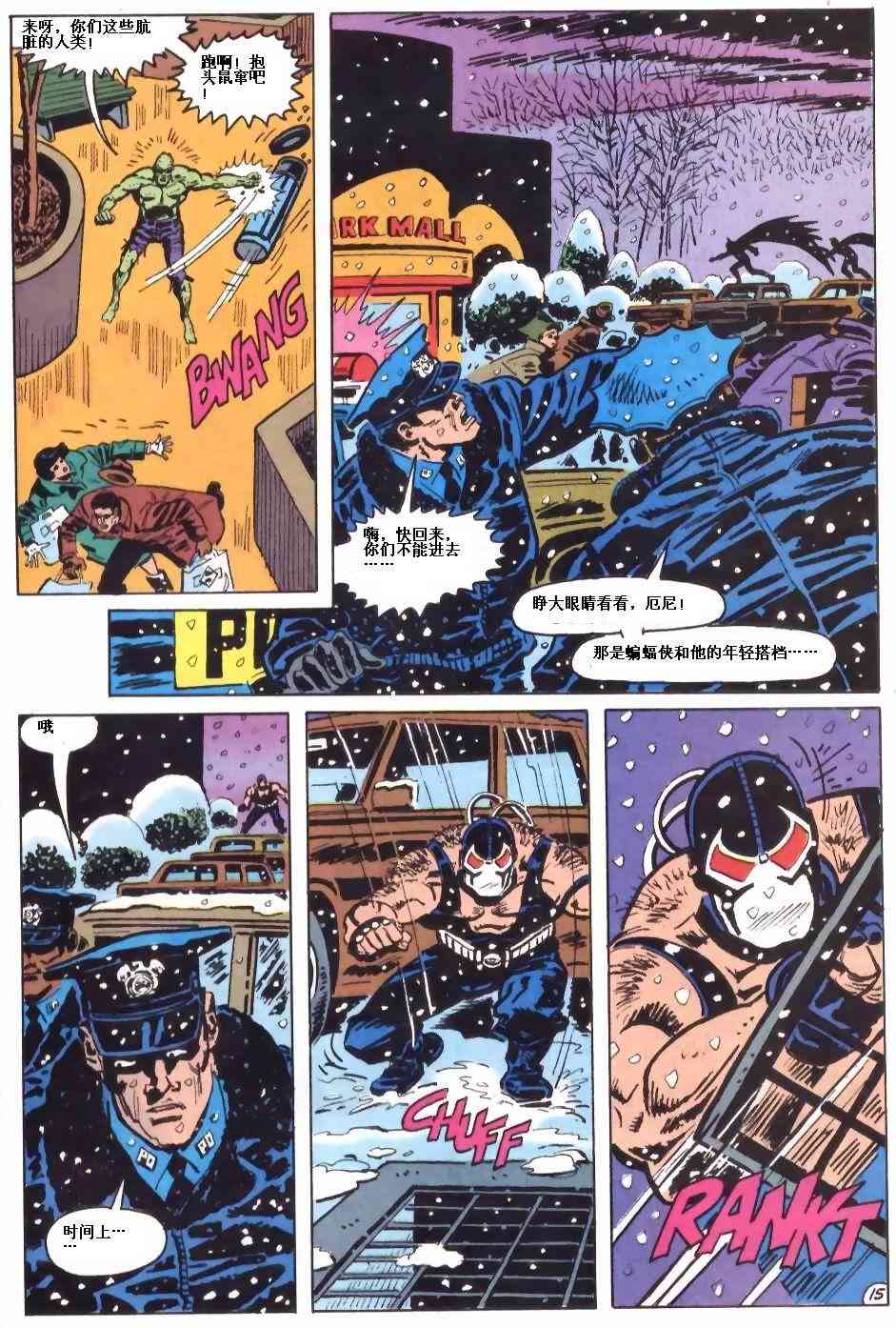 【蝙蝠侠】漫画-（第489卷）章节漫画下拉式图片-16.jpg