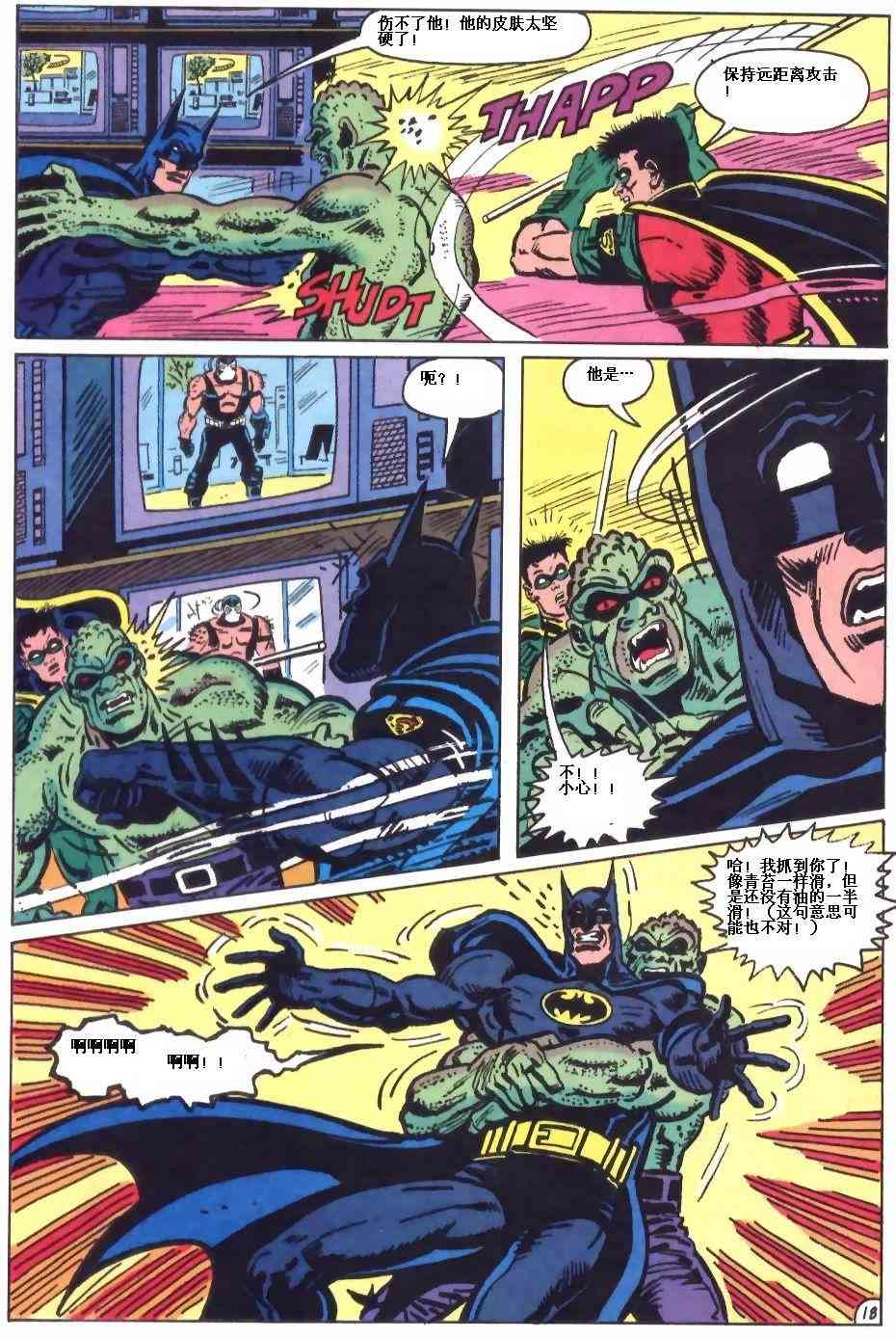【蝙蝠侠】漫画-（第489卷）章节漫画下拉式图片-19.jpg