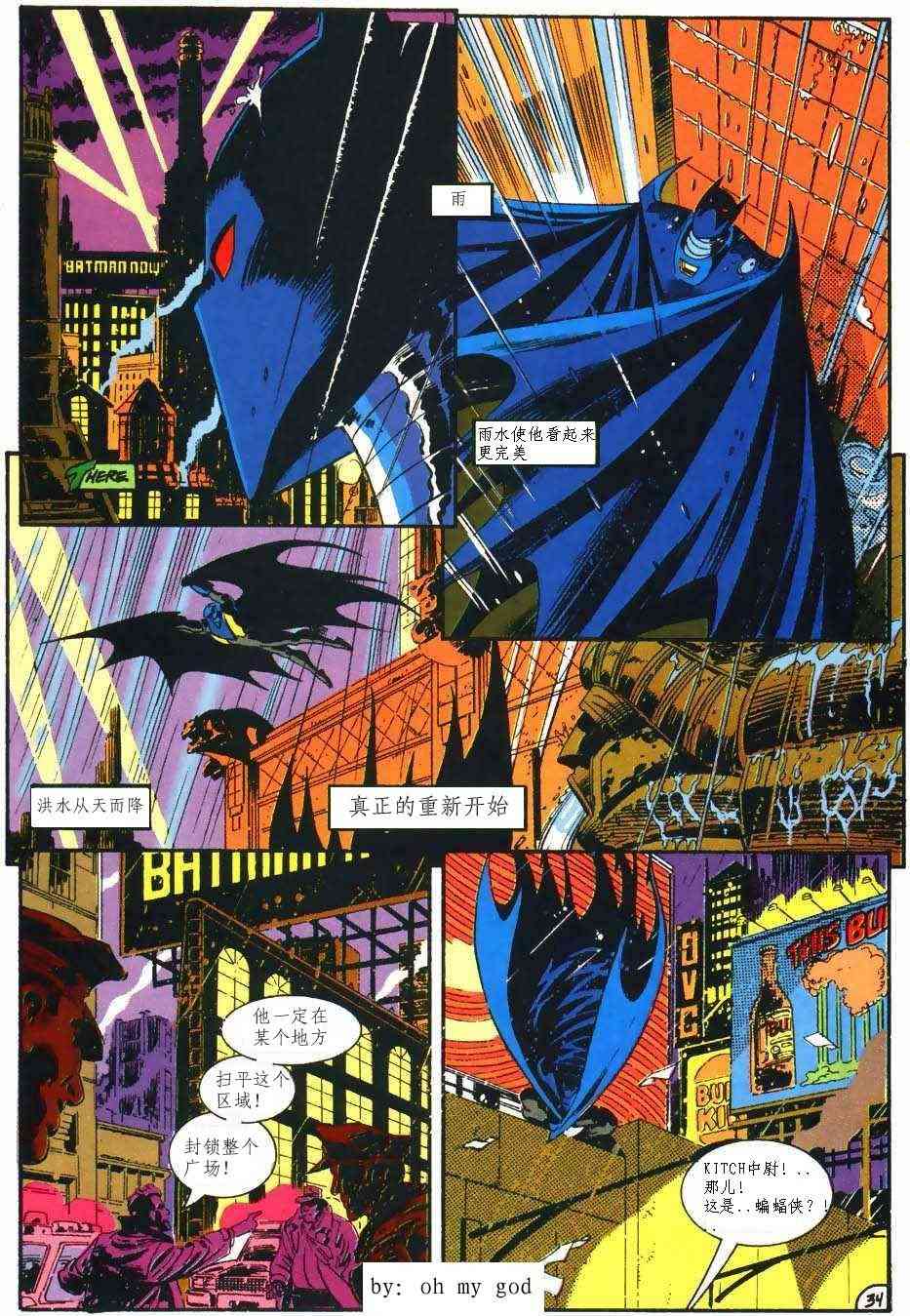 【蝙蝠侠】漫画-（第500卷死亡天使崛起）章节漫画下拉式图片-1.jpg