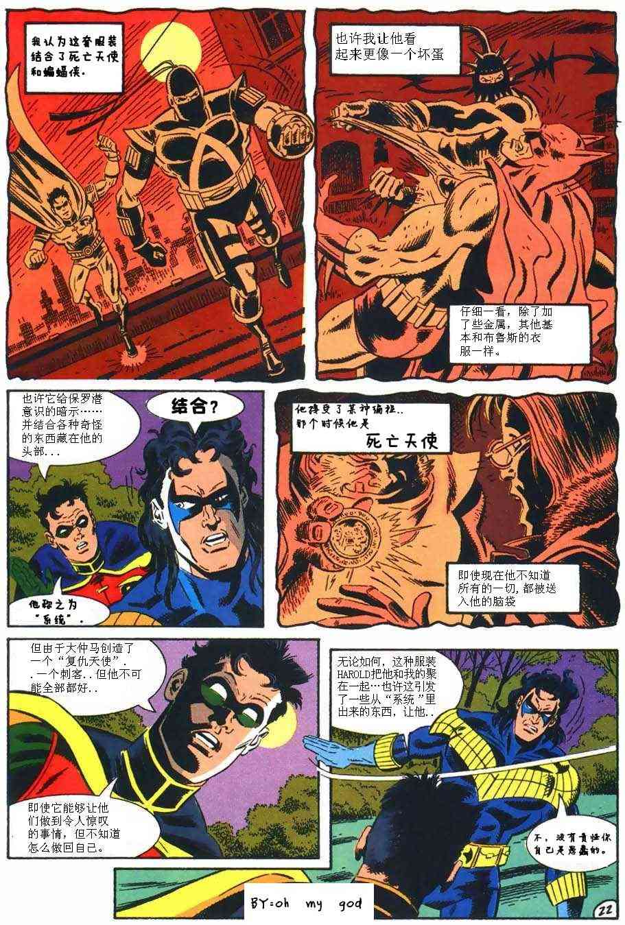 【蝙蝠侠】漫画-（第500卷死亡天使崛起）章节漫画下拉式图片-26.jpg