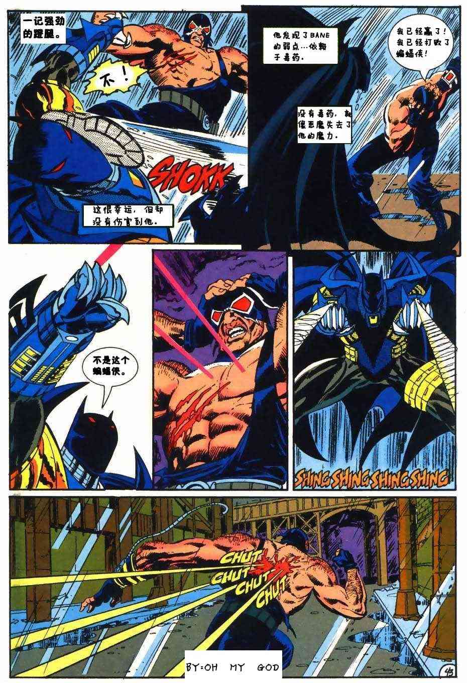 【蝙蝠侠】漫画-（第500卷死亡天使崛起）章节漫画下拉式图片-45.jpg