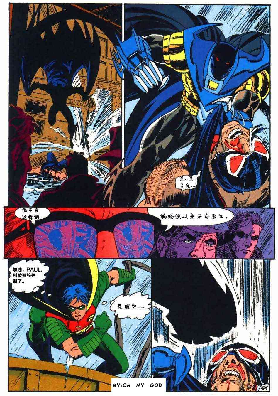 【蝙蝠侠】漫画-（第500卷死亡天使崛起）章节漫画下拉式图片-56.jpg