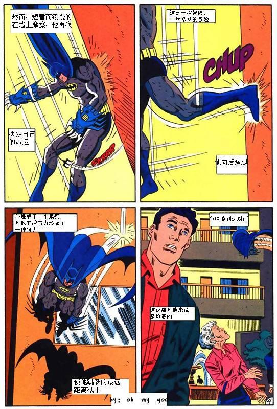 【蝙蝠侠】漫画-（第500卷死亡天使崛起）章节漫画下拉式图片-8.jpg