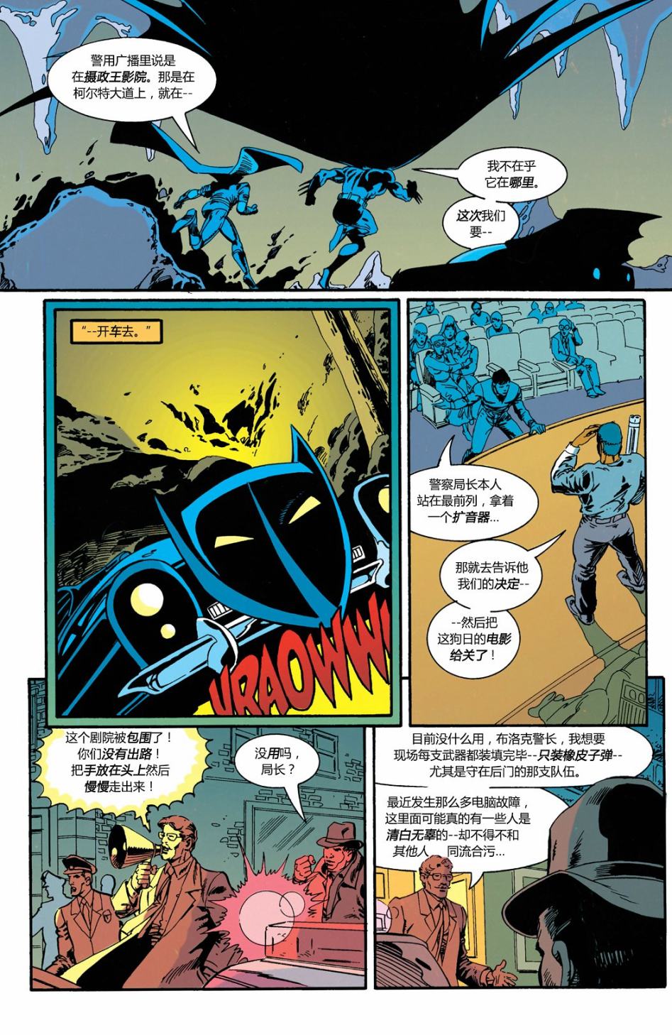 【蝙蝠侠】漫画-（第513卷）章节漫画下拉式图片-16.jpg