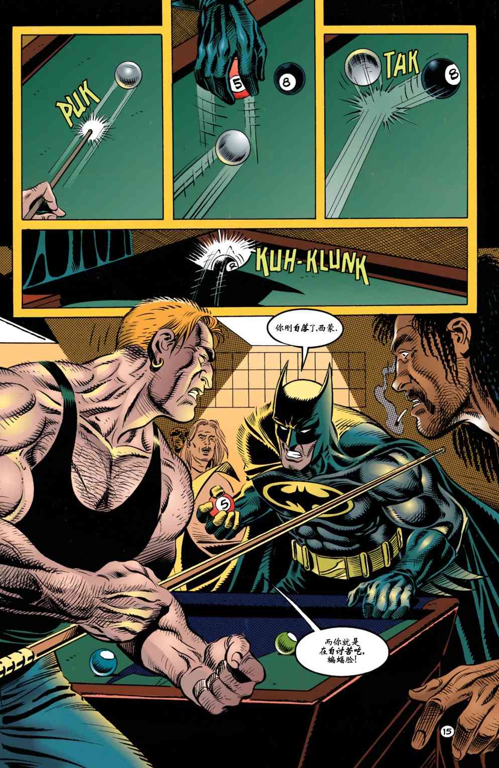 【蝙蝠侠】漫画-（第520卷）章节漫画下拉式图片-16.jpg
