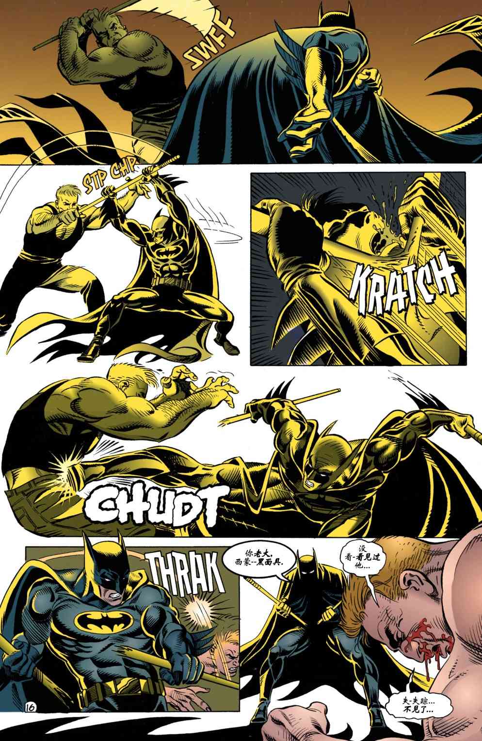 【蝙蝠侠】漫画-（第520卷）章节漫画下拉式图片-17.jpg