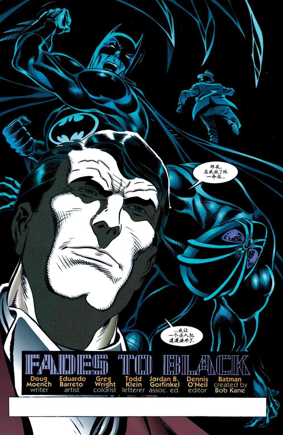 【蝙蝠侠】漫画-（第520卷）章节漫画下拉式图片-2.jpg