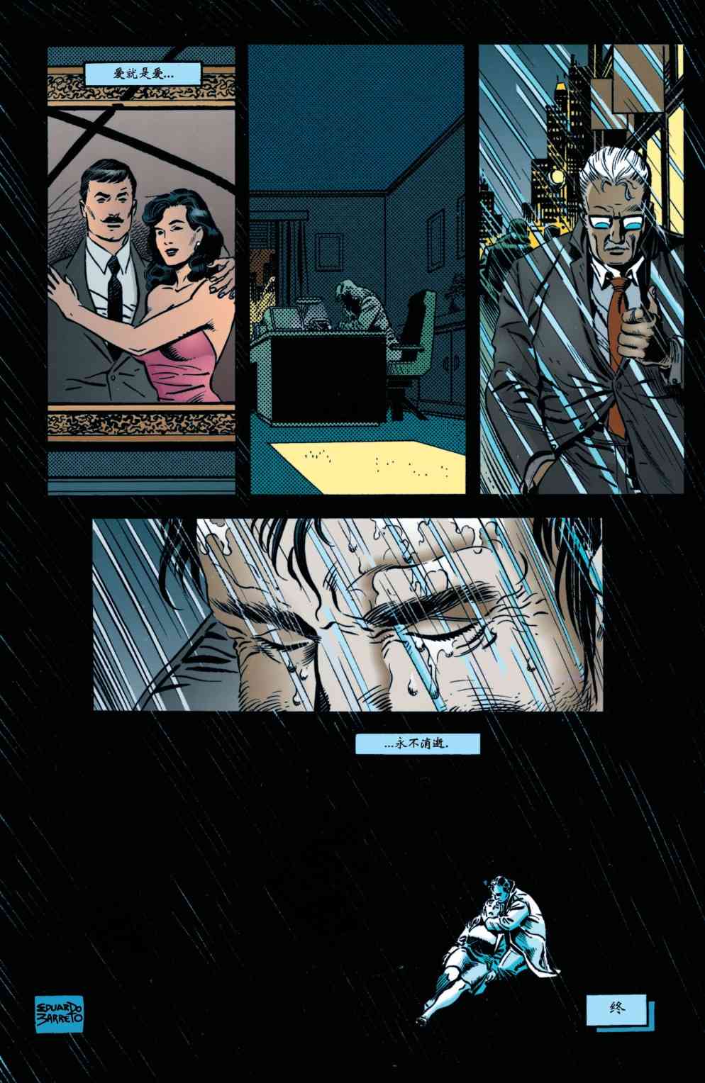 【蝙蝠侠】漫画-（第520卷）章节漫画下拉式图片-23.jpg