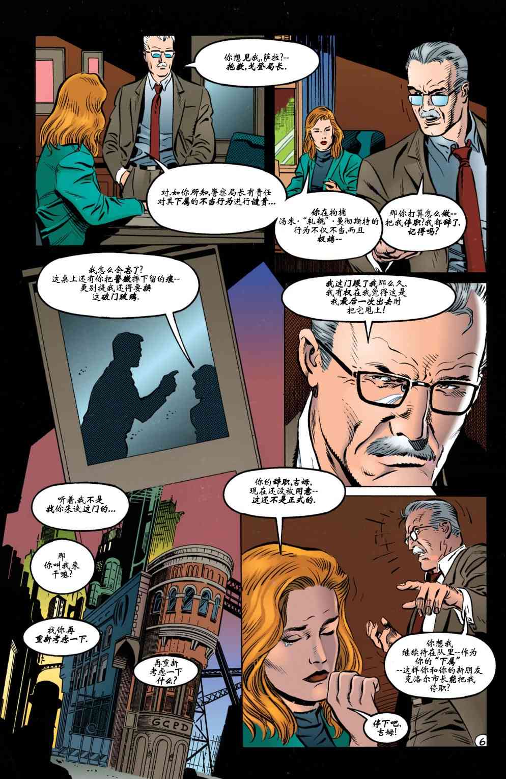 【蝙蝠侠】漫画-（第520卷）章节漫画下拉式图片-7.jpg