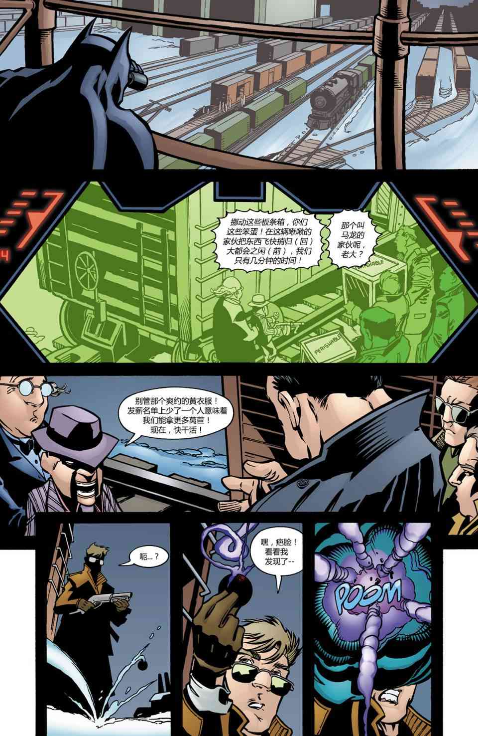 【蝙蝠侠】漫画-（第588卷假面01）章节漫画下拉式图片-14.jpg