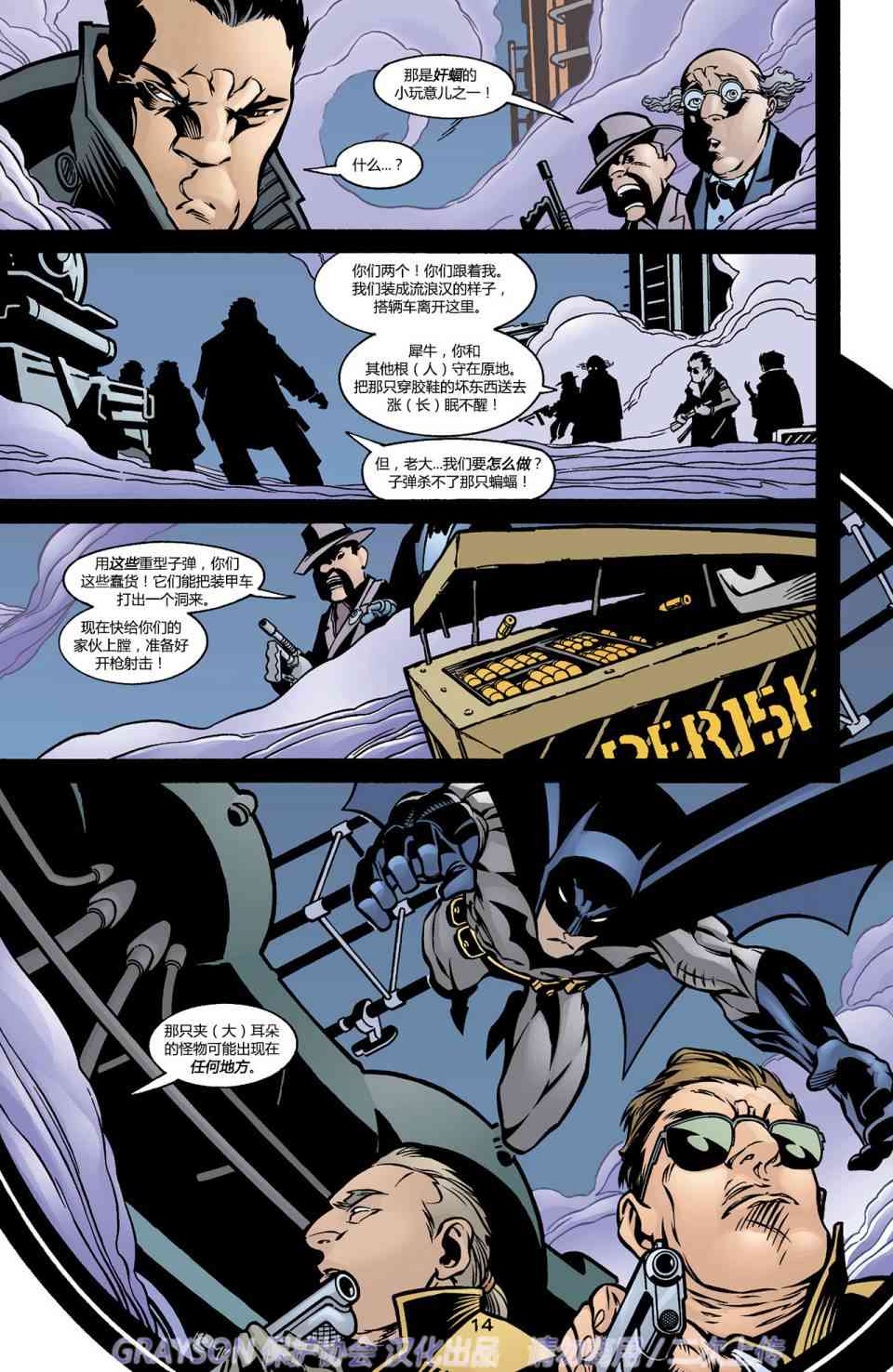 【蝙蝠侠】漫画-（第588卷假面01）章节漫画下拉式图片-15.jpg