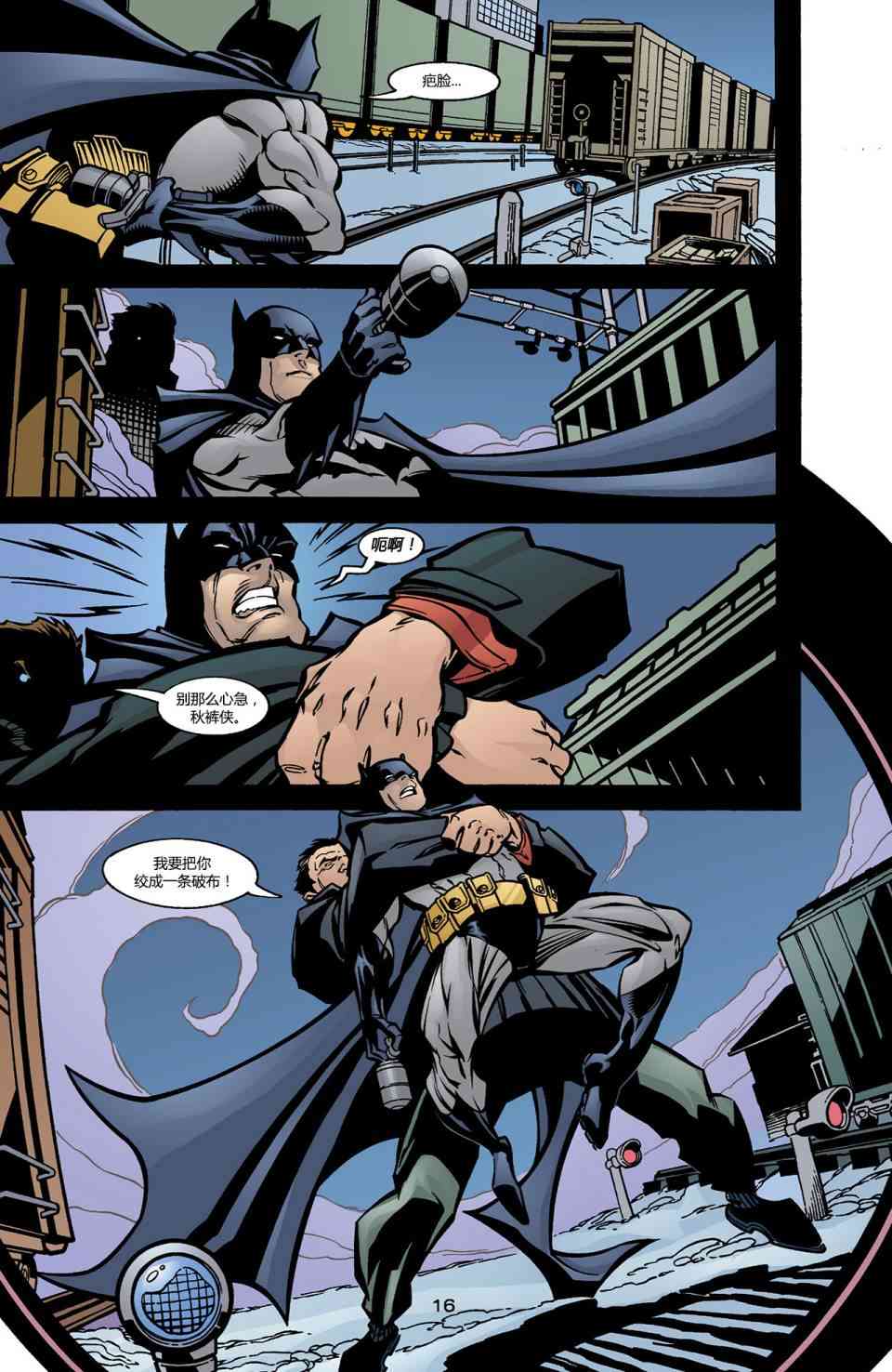 【蝙蝠侠】漫画-（第588卷假面01）章节漫画下拉式图片-17.jpg