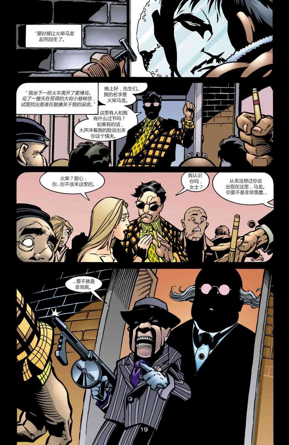 【蝙蝠侠】漫画-（第589卷假面02）章节漫画下拉式图片-20.jpg