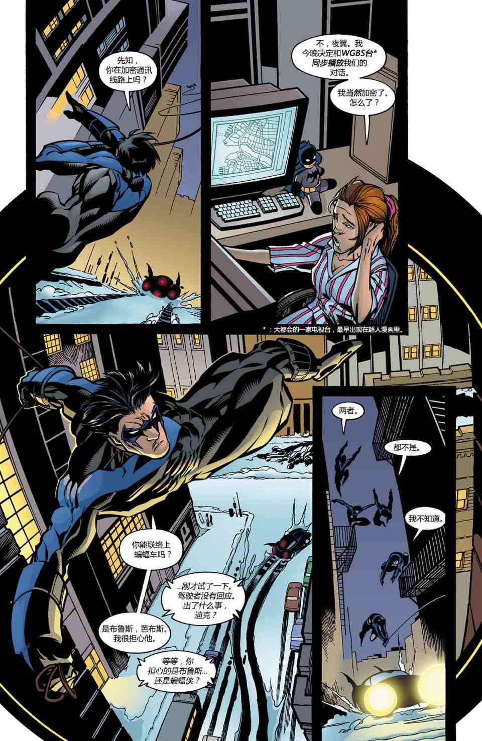 【蝙蝠侠】漫画-（第589卷假面02）章节漫画下拉式图片-3.jpg