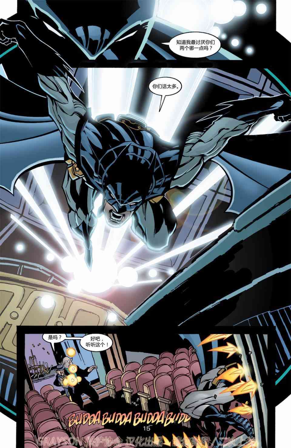 【蝙蝠侠】漫画-（第590卷假面03）章节漫画下拉式图片-16.jpg