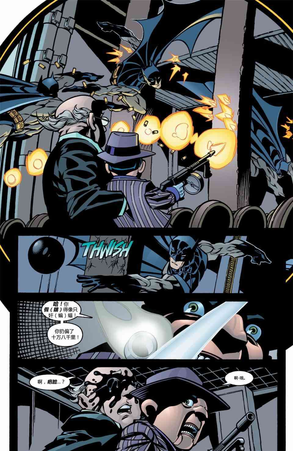 【蝙蝠侠】漫画-（第590卷假面03）章节漫画下拉式图片-17.jpg