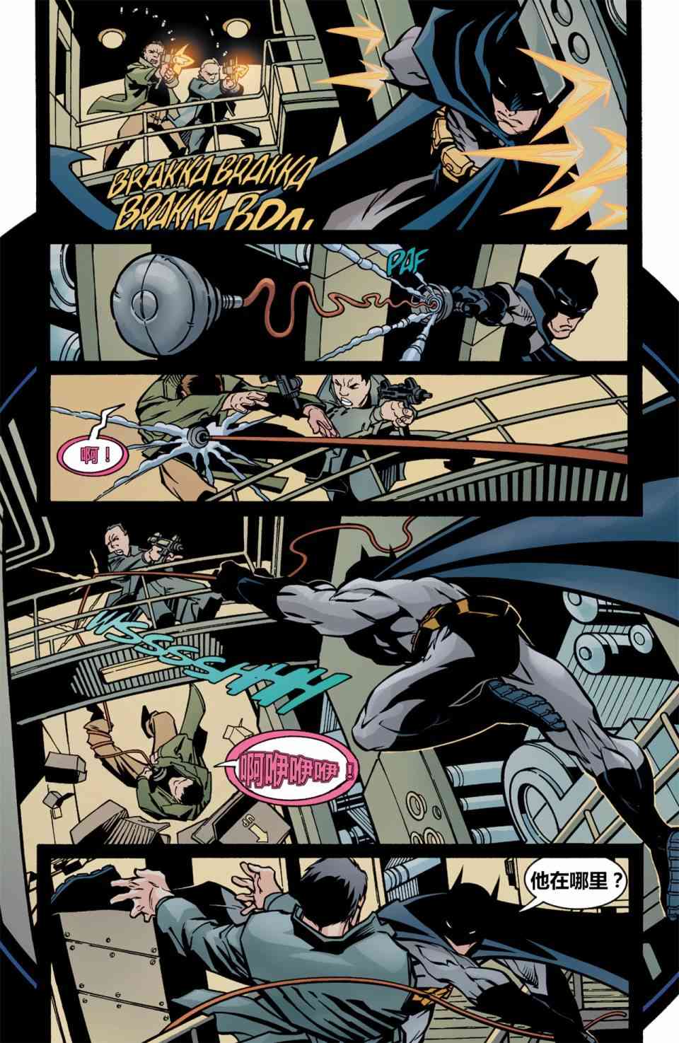 【蝙蝠侠】漫画-（第590卷假面03）章节漫画下拉式图片-5.jpg