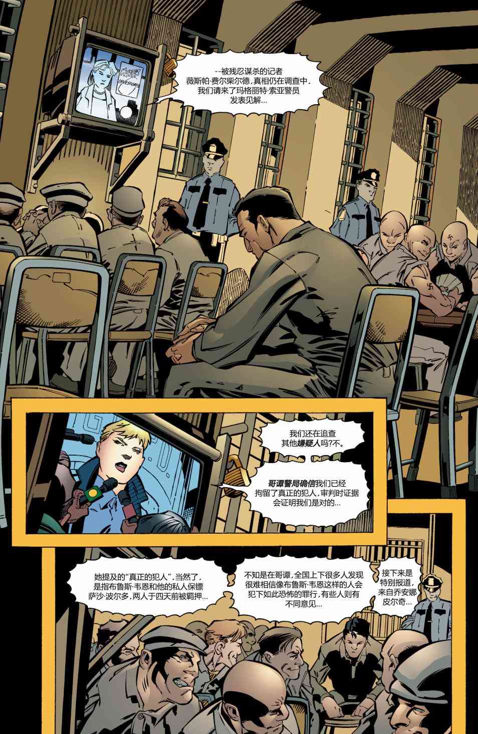 【蝙蝠侠】漫画-（第599卷）章节漫画下拉式图片-11.jpg