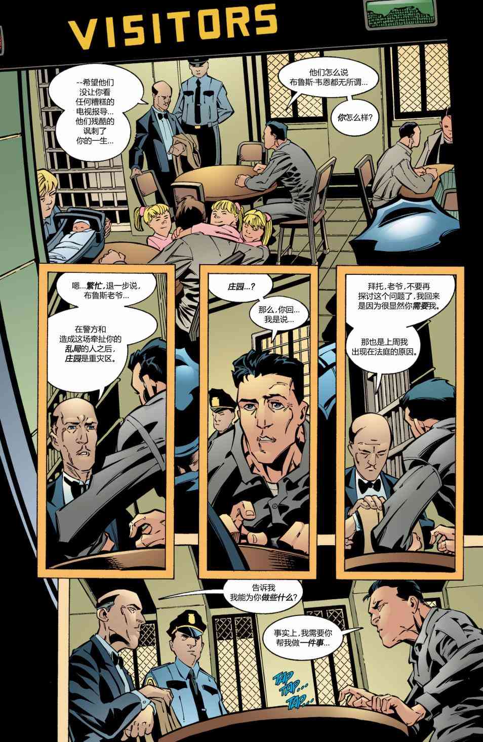 【蝙蝠侠】漫画-（第599卷）章节漫画下拉式图片-16.jpg