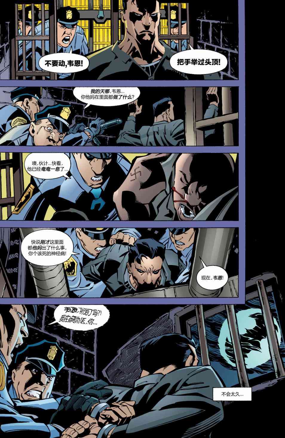 【蝙蝠侠】漫画-（第599卷）章节漫画下拉式图片-22.jpg