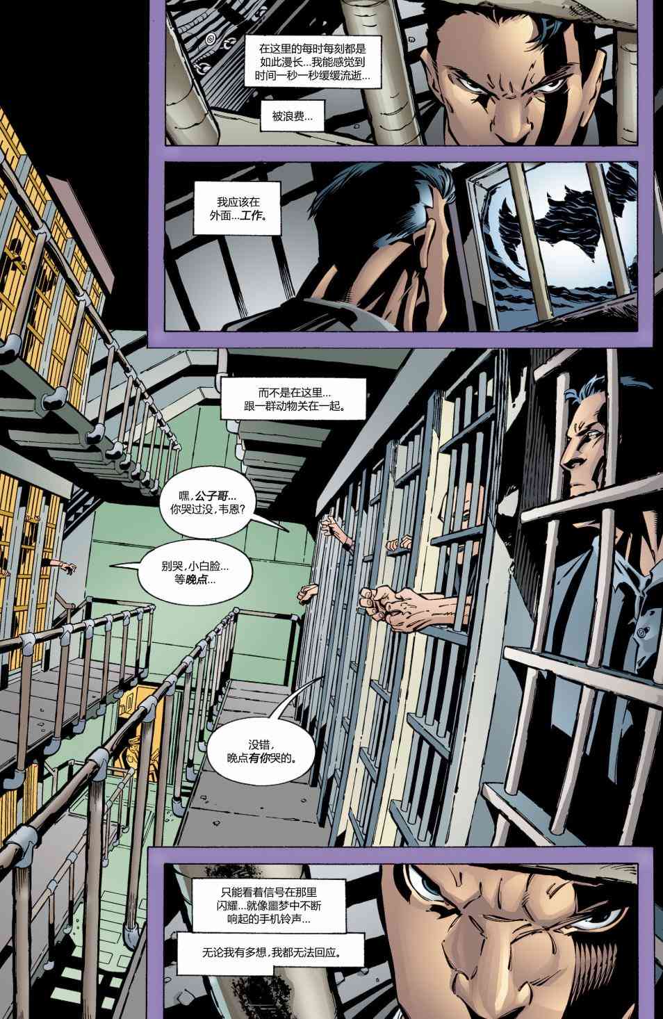 【蝙蝠侠】漫画-（第599卷）章节漫画下拉式图片-6.jpg