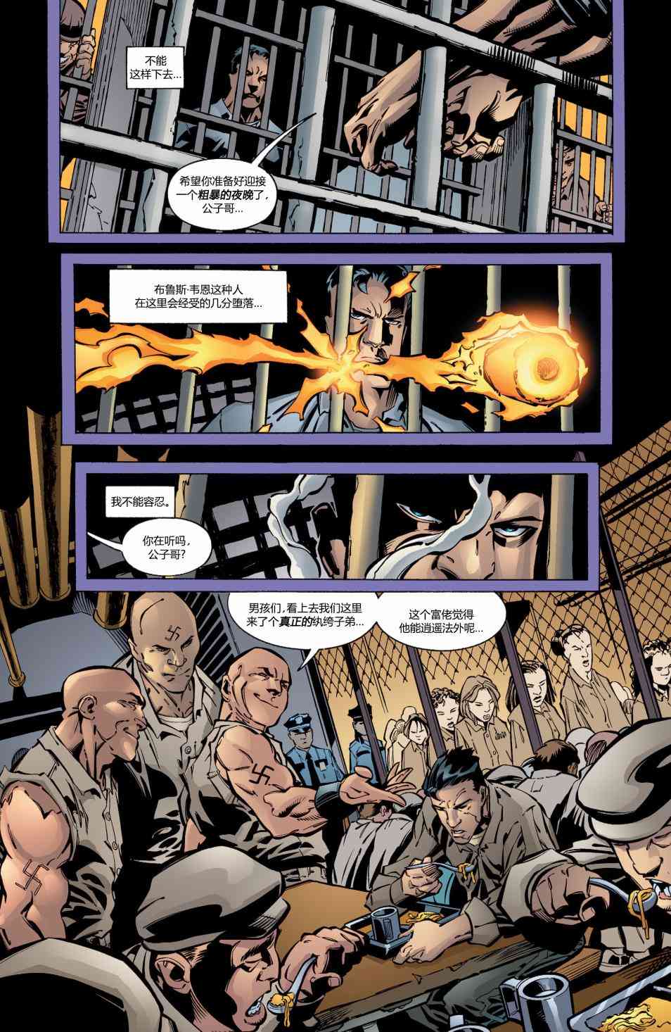【蝙蝠侠】漫画-（第599卷）章节漫画下拉式图片-7.jpg