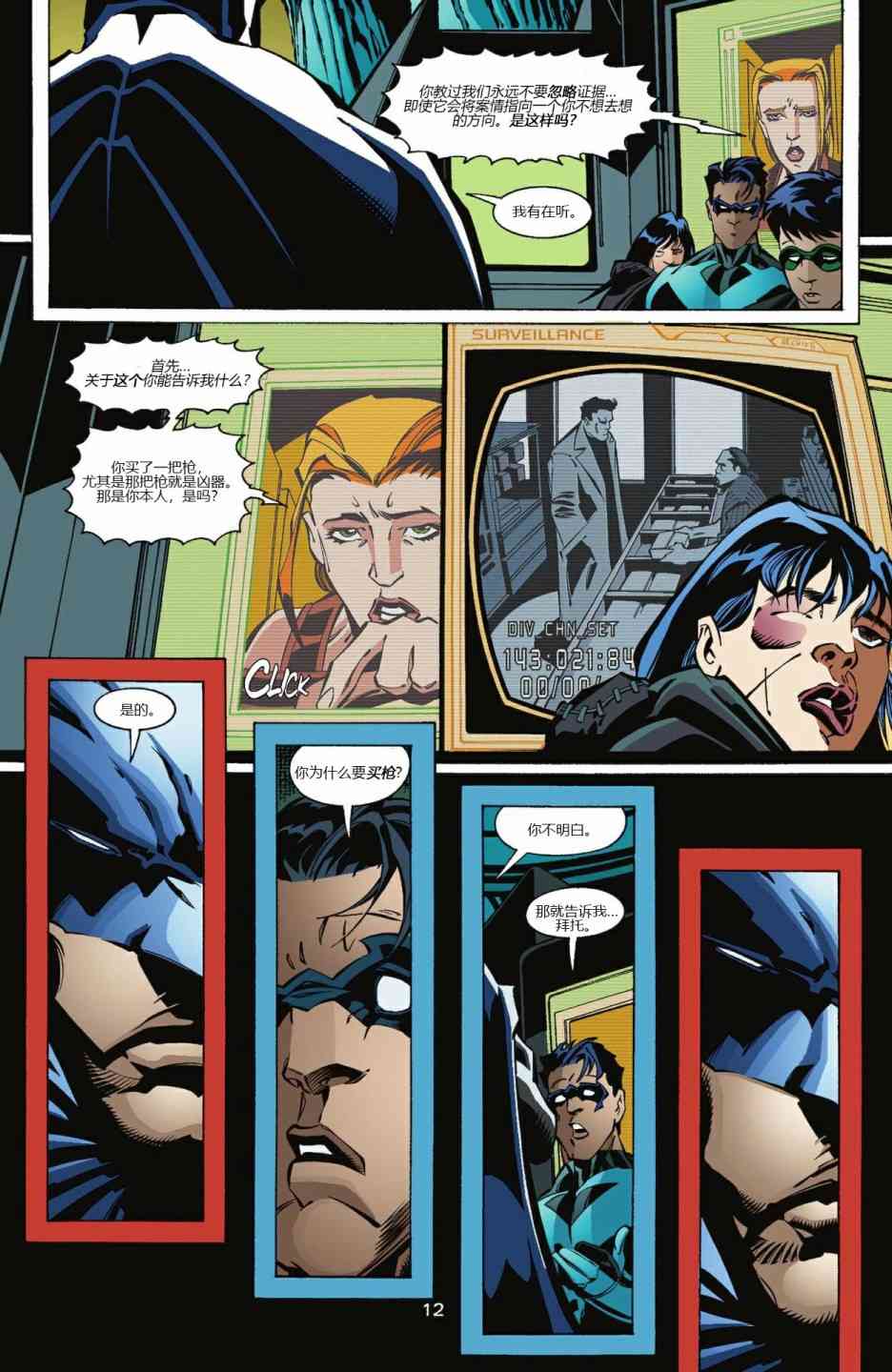 【蝙蝠侠】漫画-（第600卷）章节漫画下拉式图片-13.jpg