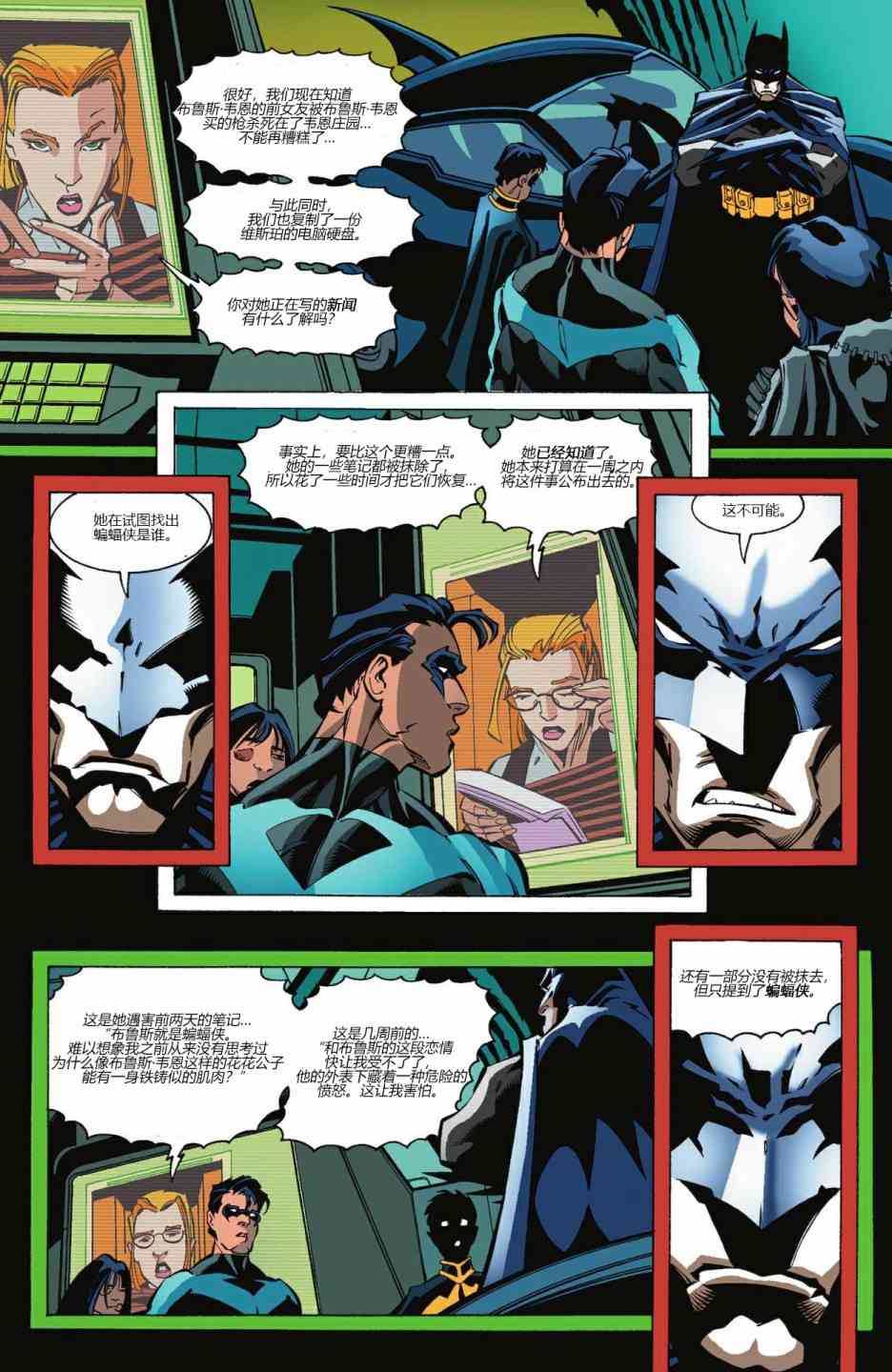 【蝙蝠侠】漫画-（第600卷）章节漫画下拉式图片-14.jpg