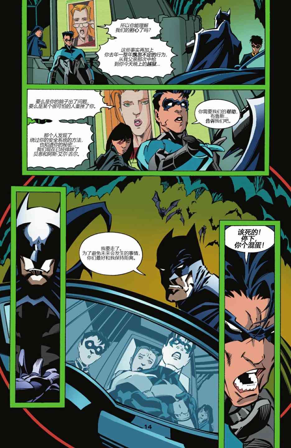 【蝙蝠侠】漫画-（第600卷）章节漫画下拉式图片-15.jpg