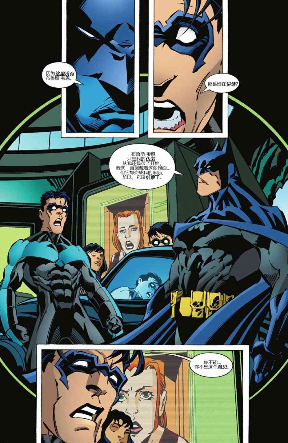 【蝙蝠侠】漫画-（第600卷）章节漫画下拉式图片-17.jpg