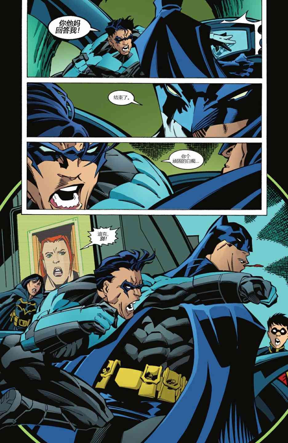 【蝙蝠侠】漫画-（第600卷）章节漫画下拉式图片-19.jpg