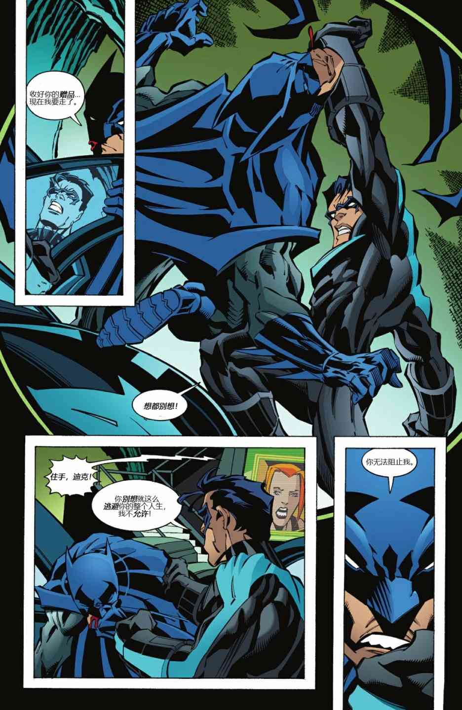 【蝙蝠侠】漫画-（第600卷）章节漫画下拉式图片-20.jpg